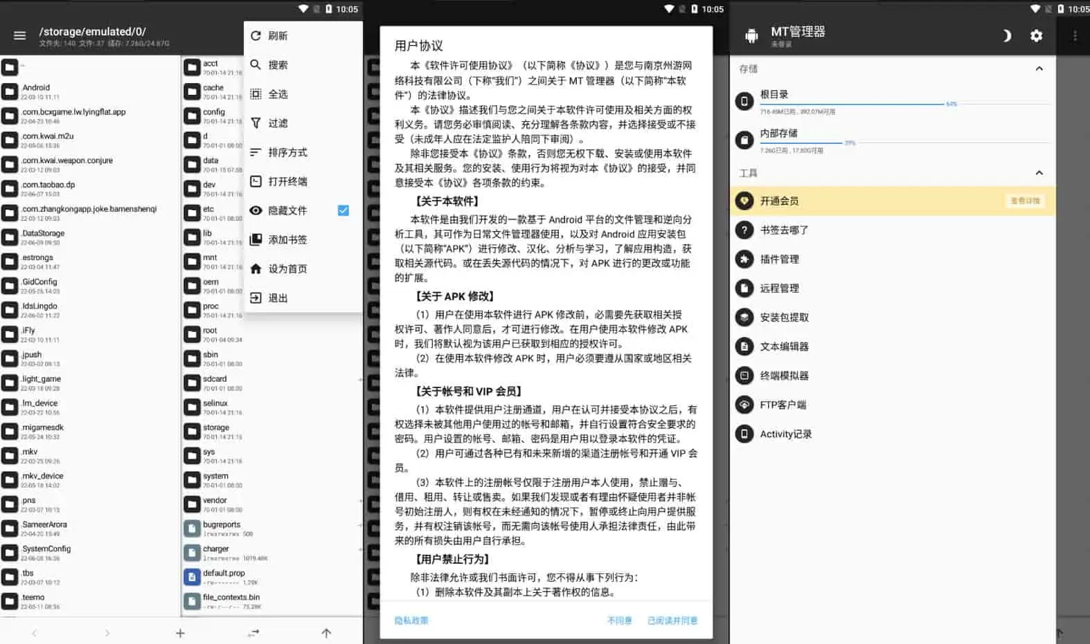 MT管理器 v2.17.3 强大的文件管理工具和APK逆向修改神器-Empower资源站
