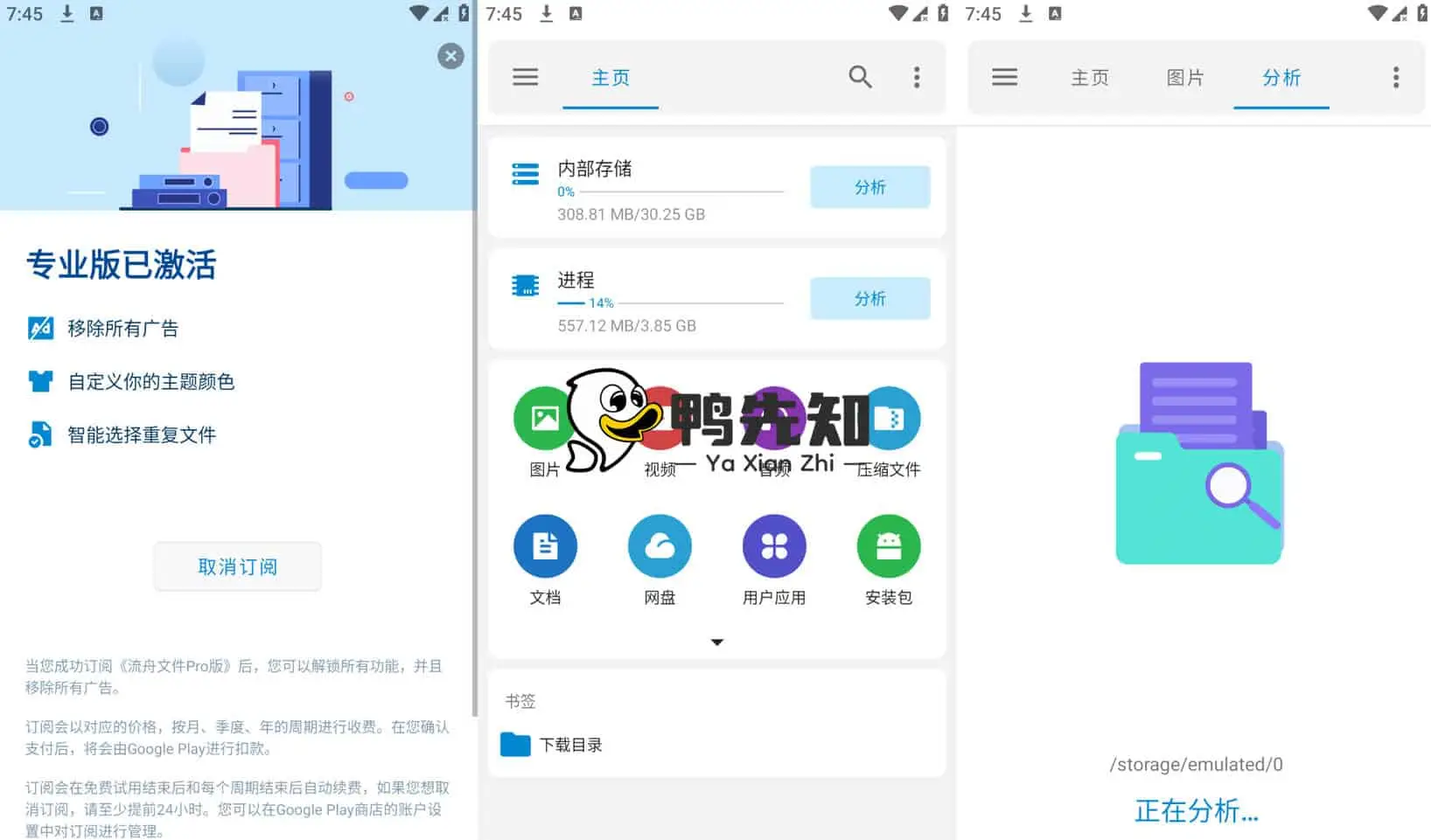 流舟文件 v1.7.17 一个功能强大且免费的本地和网络文件管理器，解锁专业版-Empower资源站