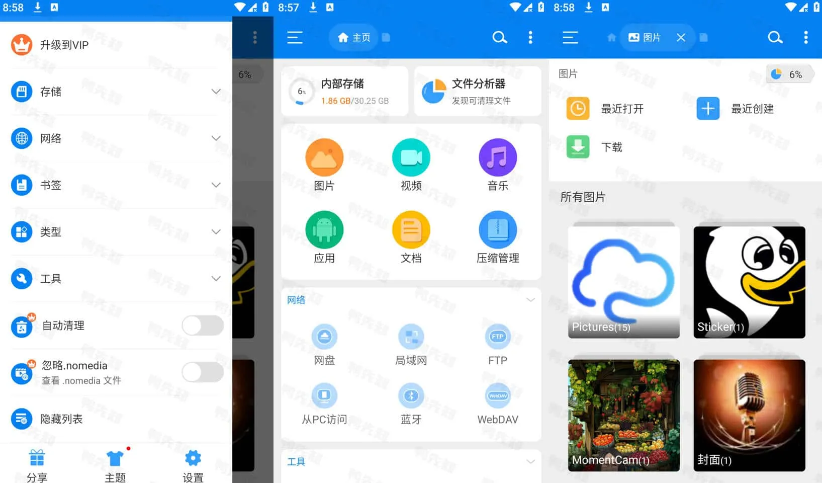 RS文件管理器 v2.17.2  管理手机本地存储文件和网络文件，解锁高级版-Empower资源站