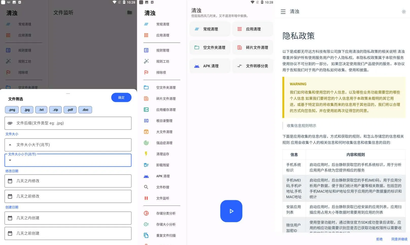 清浊 v2.1.1 应用编译优化内存清理工具，实用的清理类软件-Empower资源站