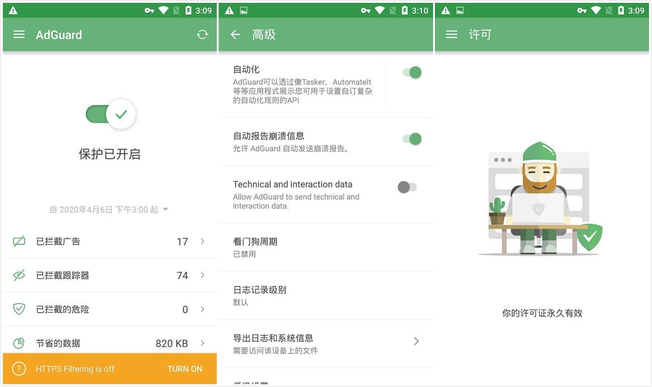 AdGuard v4.8.5 广告拦截程序，广告内容拦截跟踪器，去广告大杀器-Empower资源站