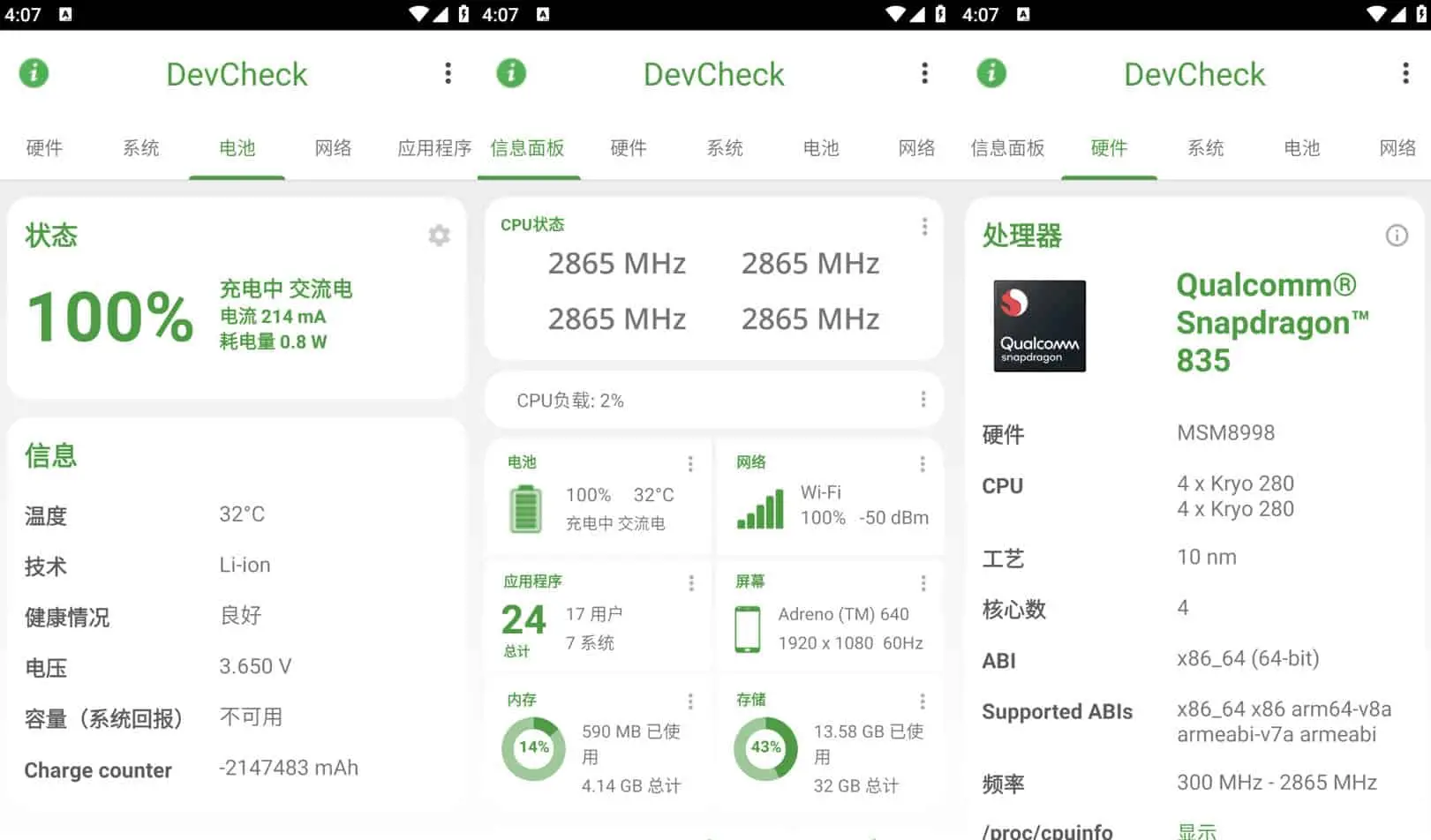 DevCheck v5.35 硬件和操作系统信息检测查看软件，解锁专业版-Empower资源站