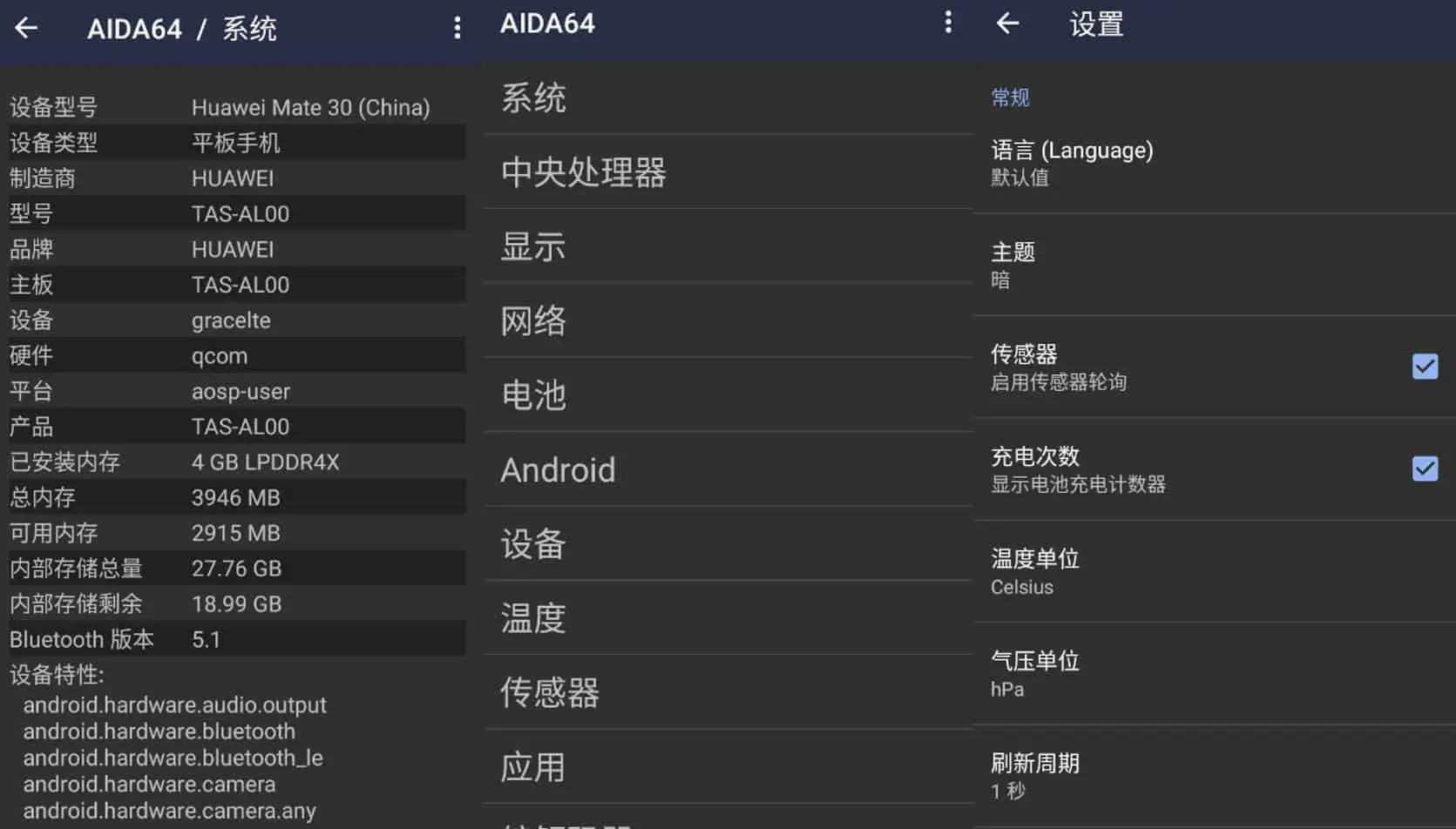 AIDA64 v2.05 安卓系统硬件检测工具，中文解锁内购去广告版-Empower资源站