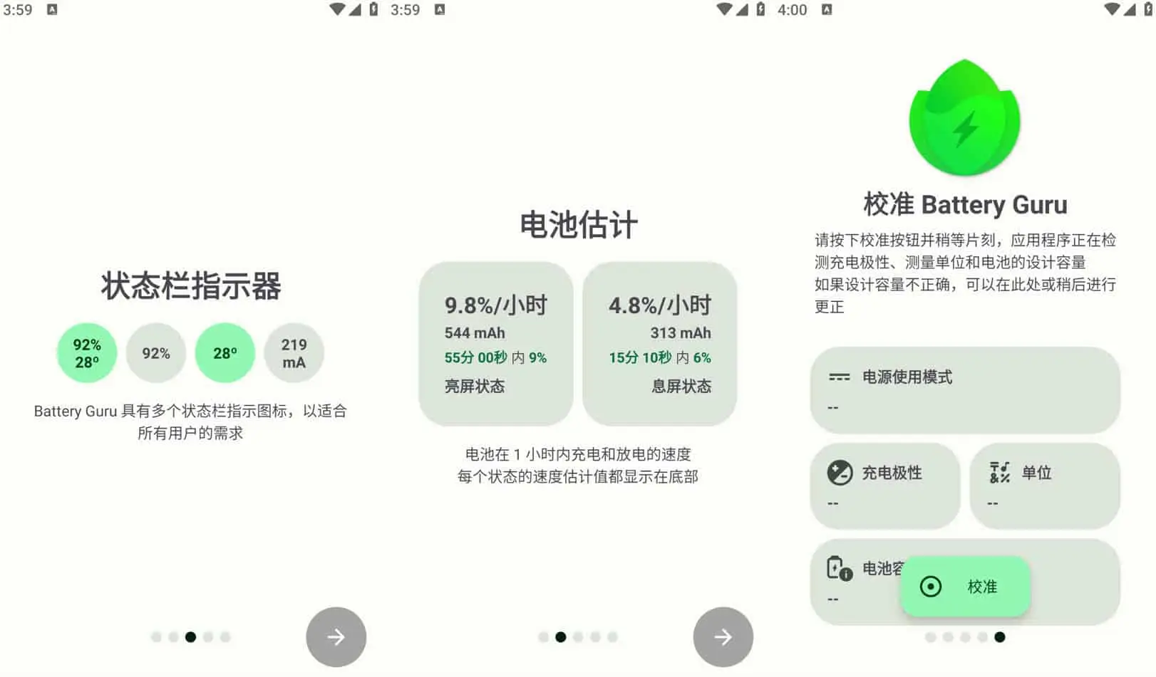 Battery Guru v2.3.12 电池大师，手机电池优化软件，解锁付费版-Empower资源站