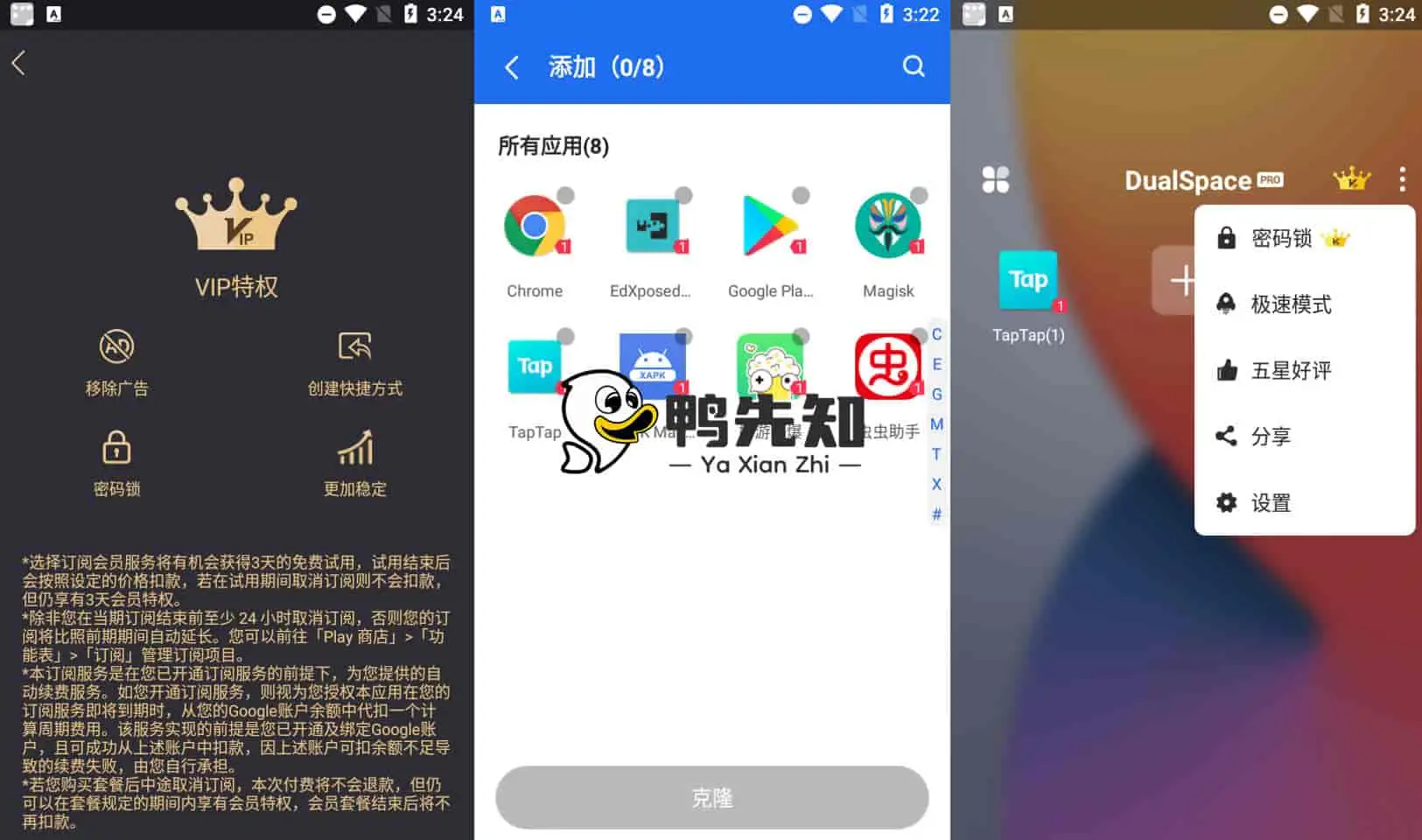 DualSpace v5.0.3 双开空间，轻松使用多个社交网络帐户，解锁专业版-Empower资源站