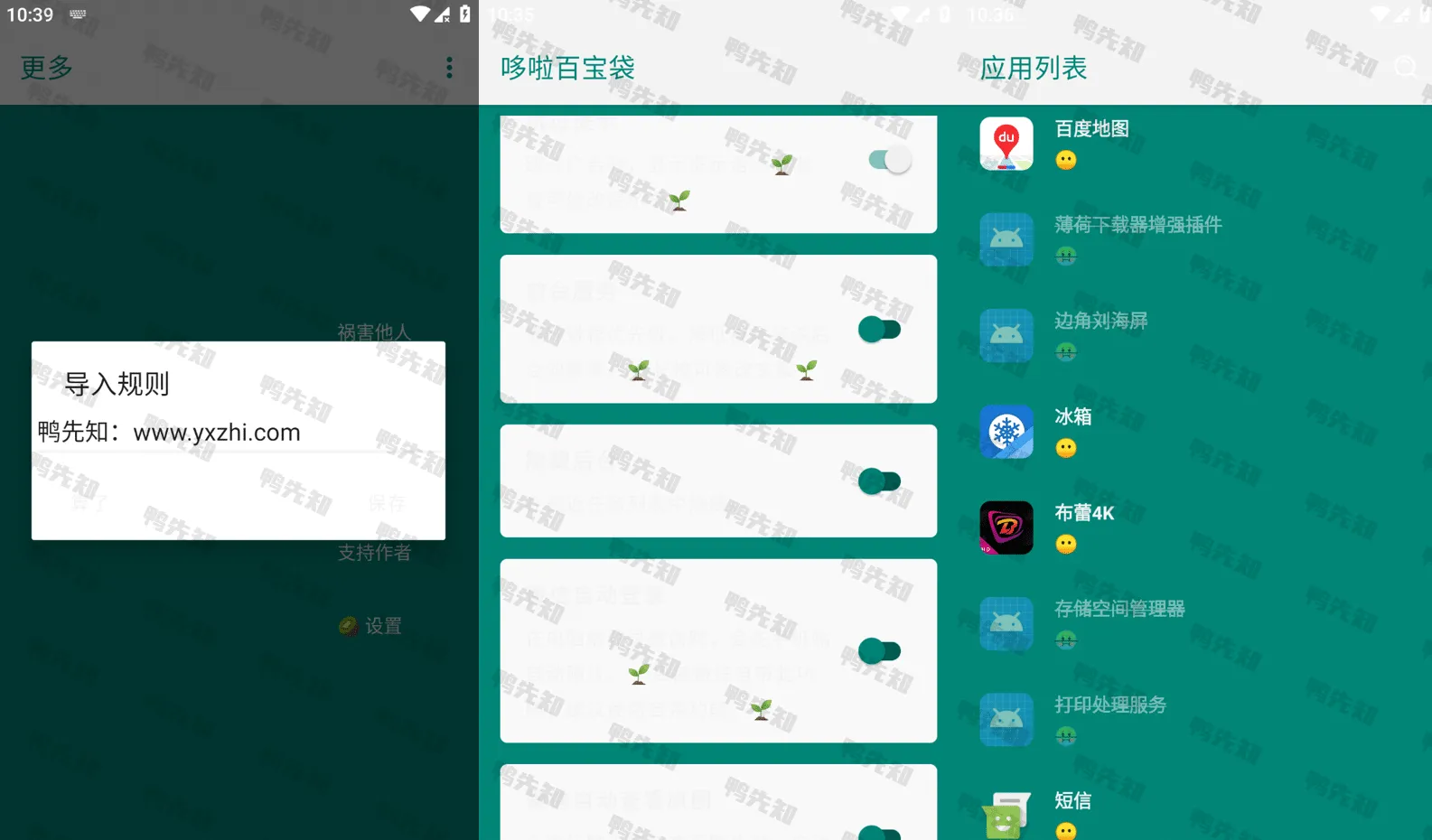 李跳跳 v2.4 鹅厂律师函警告，评分超高、下载量霸榜的安卓跳广告软件-Empower资源站
