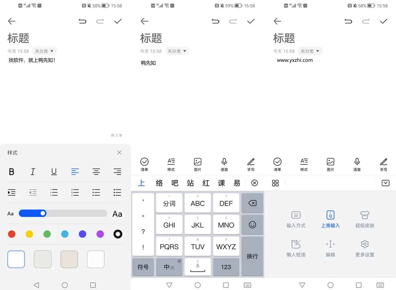 搜狗输入法 v10.32.14023 自定义的表情使用，去广告解锁高级版-Empower资源站