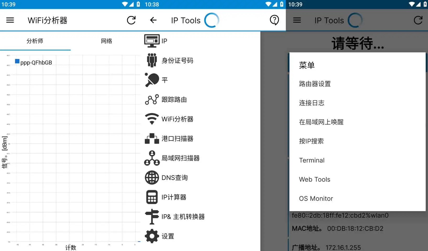 IP Tools v8.99 IP查询工具，ping工具，解锁高级版-Empower资源站