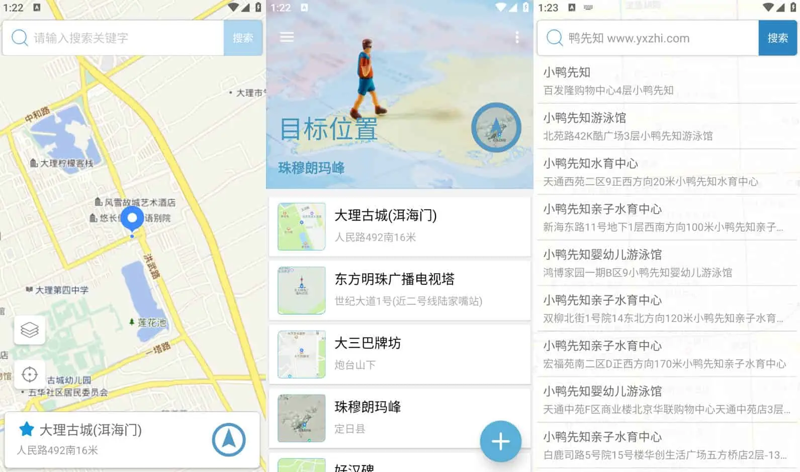 摩尼定位 v1.7.0 帮助用户完成虚拟位置的定位采集设置，去广告纯净版-Empower资源站