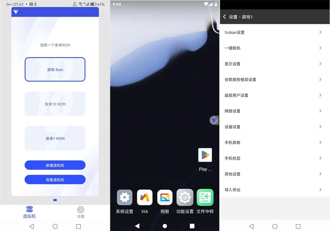 光速虚拟机 v3.8.2 一款功能强大的安卓虚拟机应用，轻松实现多开，高级版-Empower资源站