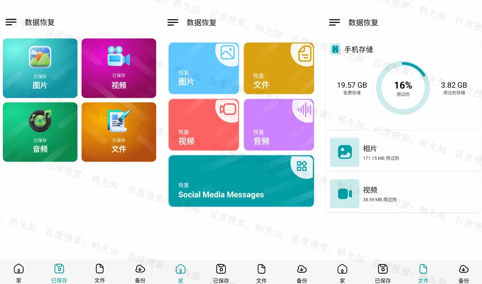 数据恢复 v2.0.10 一款数据恢复软件，可恢复多种常用文件格式，解锁高级版-Empower资源站