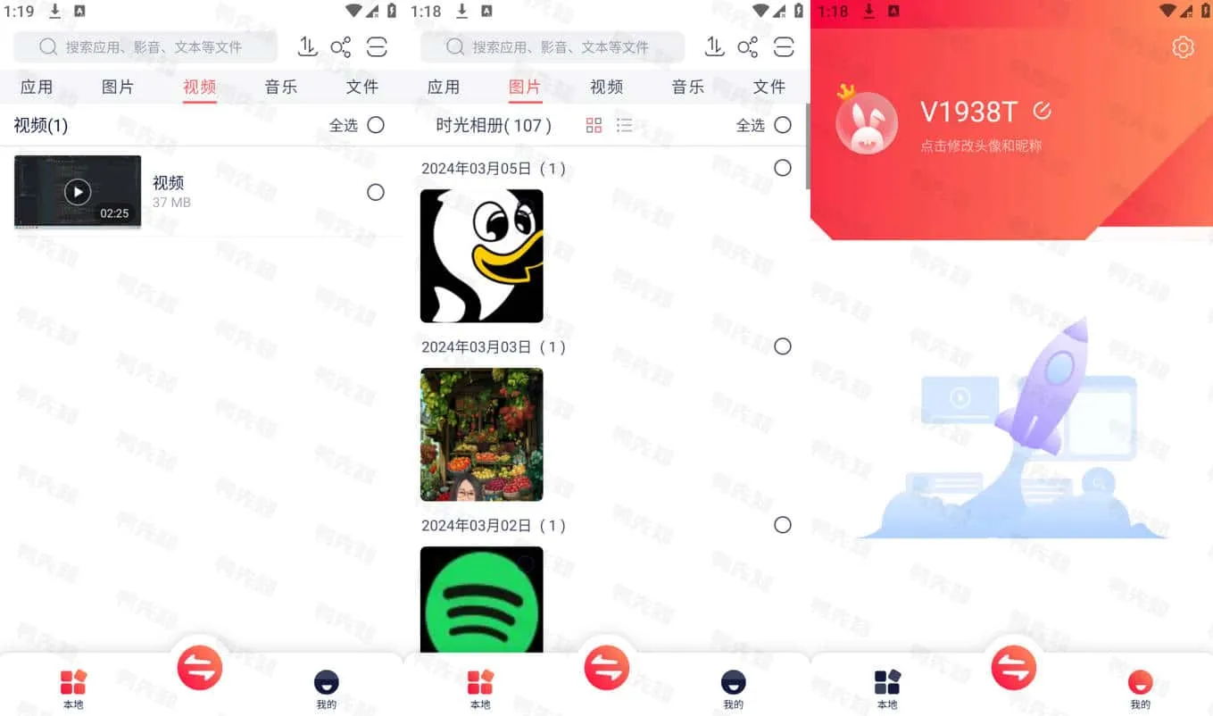 快牙 v6.5.8.2 Zapya，传输零流量，跨平台兼容，解锁高级版-Empower资源站