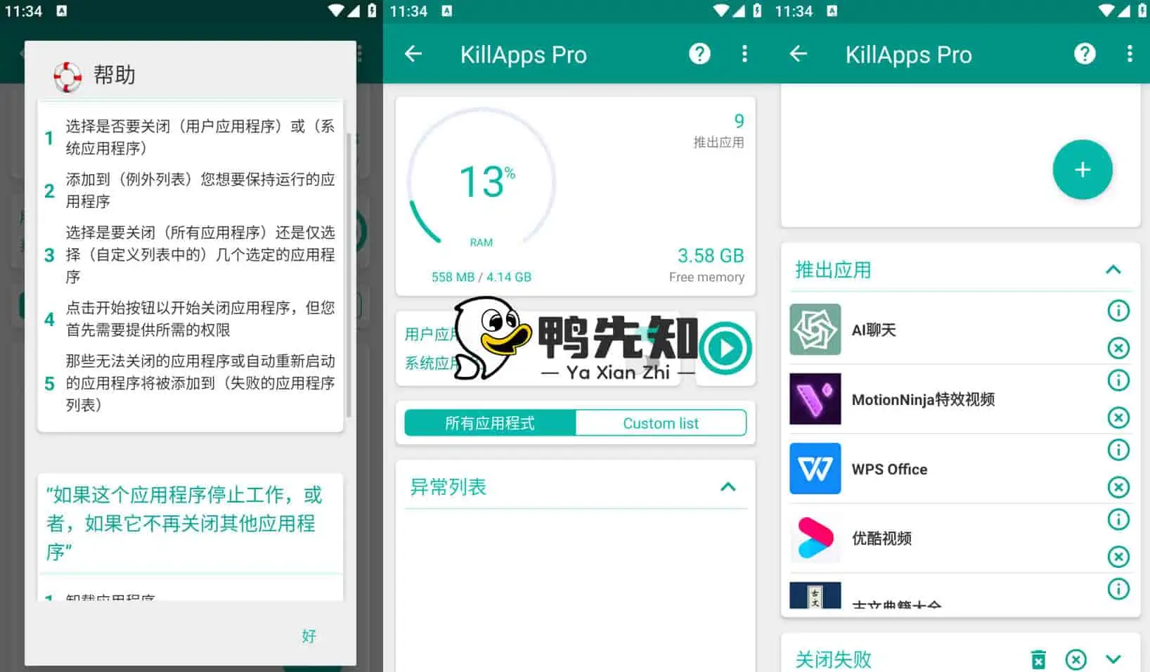 KillApps v1.43.0 轻松、快速关闭所有正在运行的应用程序，解锁专业版-Empower资源站