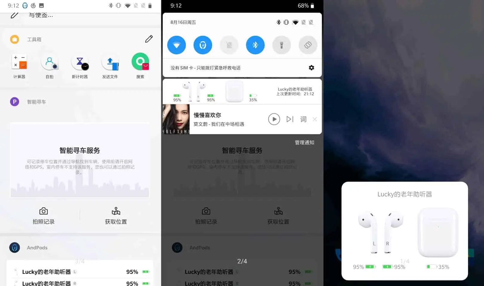 AndPods v3.7.6 蓝牙耳机管理器，含弹窗、入耳检测、电量显示，解锁会员版-Empower资源站