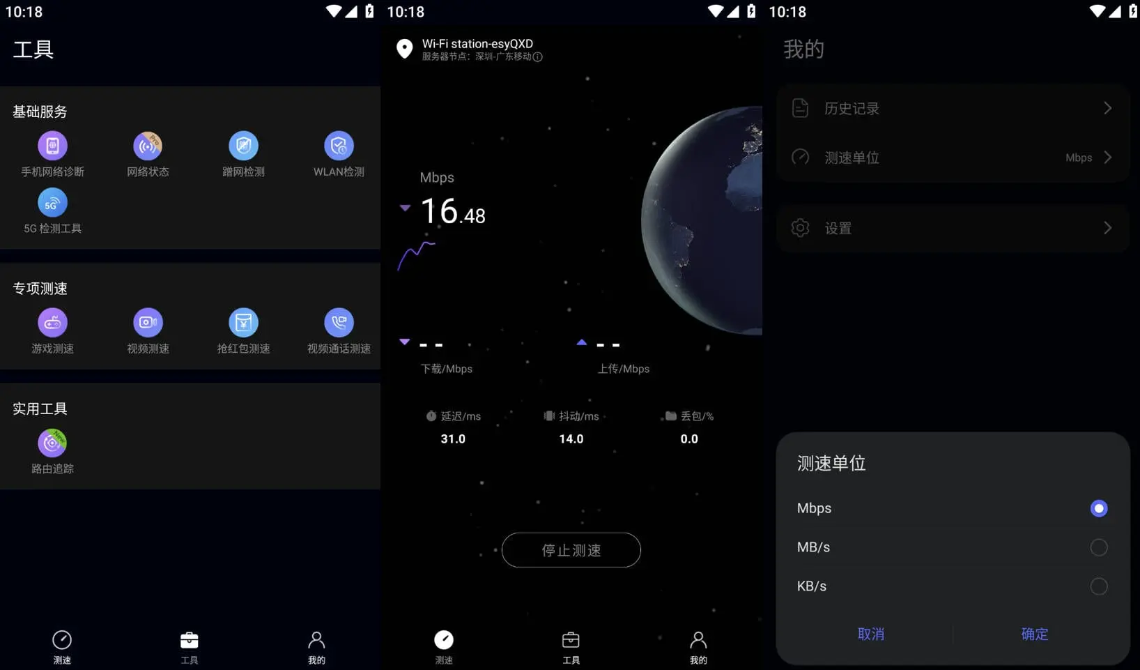 花瓣测速 v4.8.0.306 华为花瓣测速，专业网络测速工具免费，纯净无广告-Empower资源站