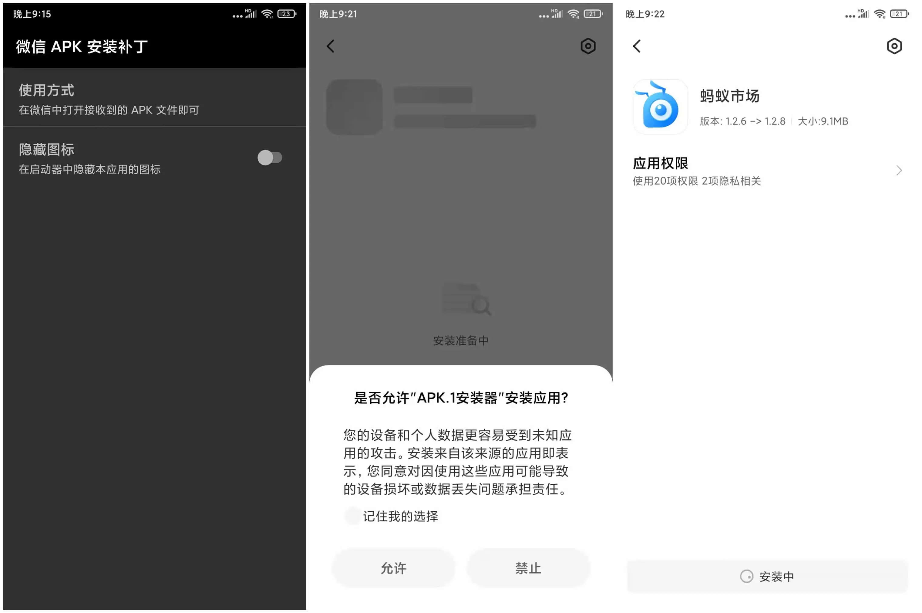 apk.1安装器 v1.11.7.2 解决微信和QQ以及TIM后缀名变成apk.1安装问题-Empower资源站