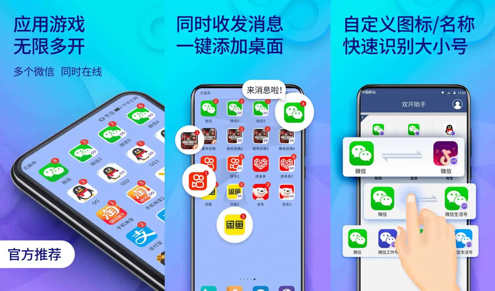 双开助手 v10.0.8 多开分身，隐藏应用，微信多开，会员解锁版-Empower资源站