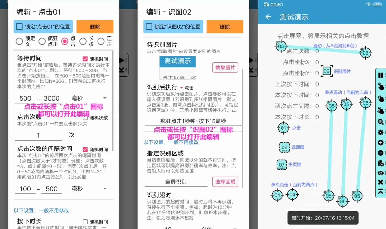 超级点击器 v6.0 智能的自动点击器软件，解放双手，解锁会员版-Empower资源站