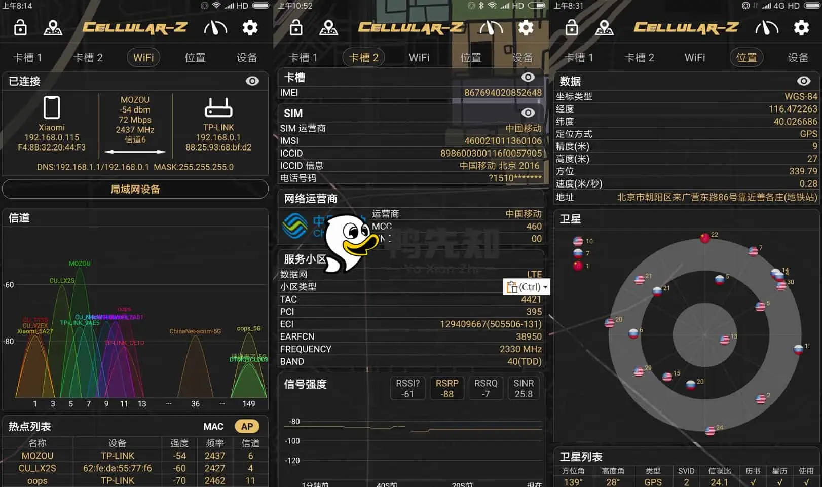 Cellular Pro v1.7.5 网络频段锁，实用的网络优化软件，直装解锁高级版-Empower资源站