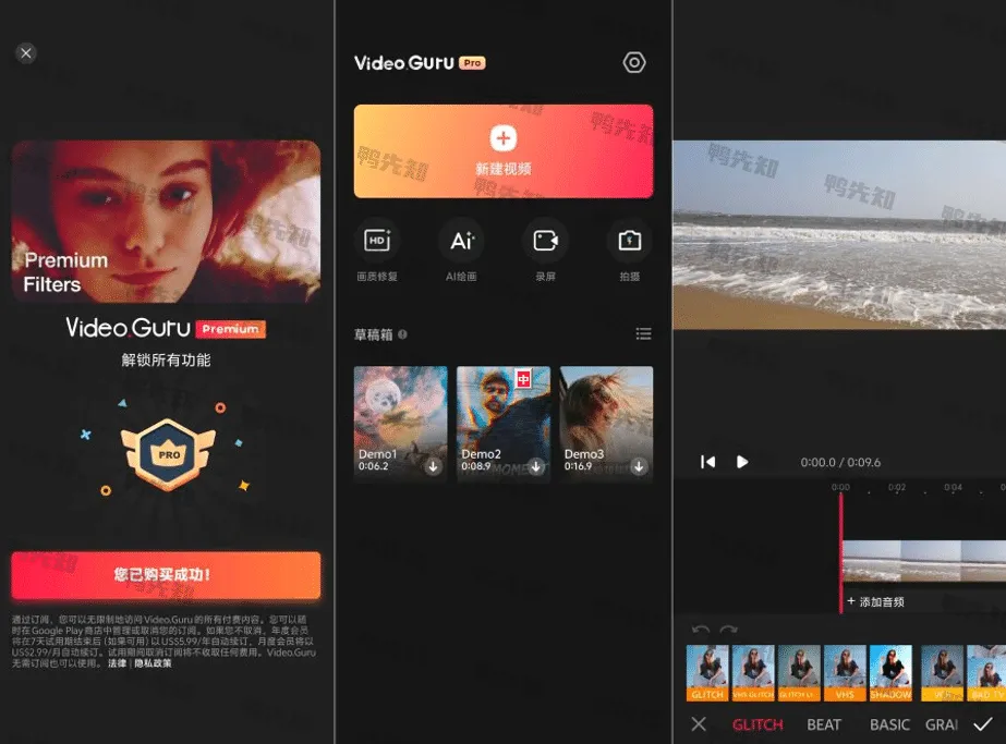 Video.Guru v1.561.173 视频、图片无水印编辑器，解锁专业版-Empower资源站