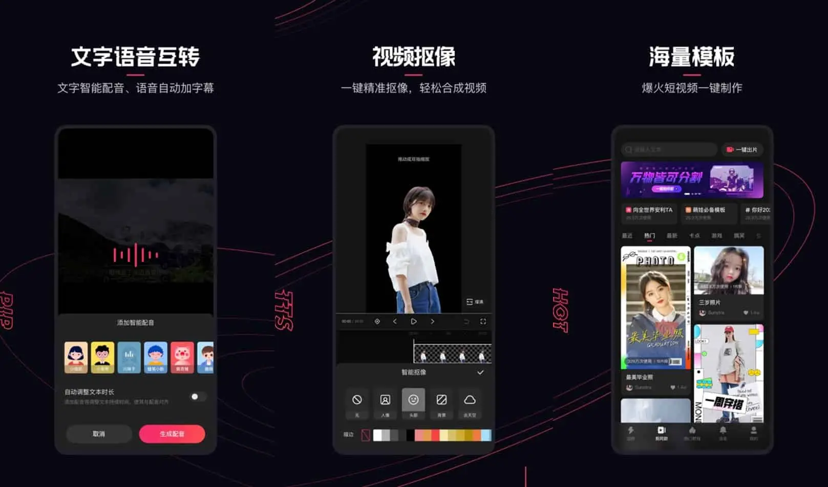 快影 v6.78.0.678004 快影强大的视频编辑功能软件，去广告去水印版-Empower资源站