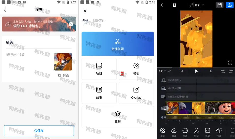 VN视频编辑 v2.4.1 无水印视频编辑工具，小白快速上手，解锁专业版-Empower资源站
