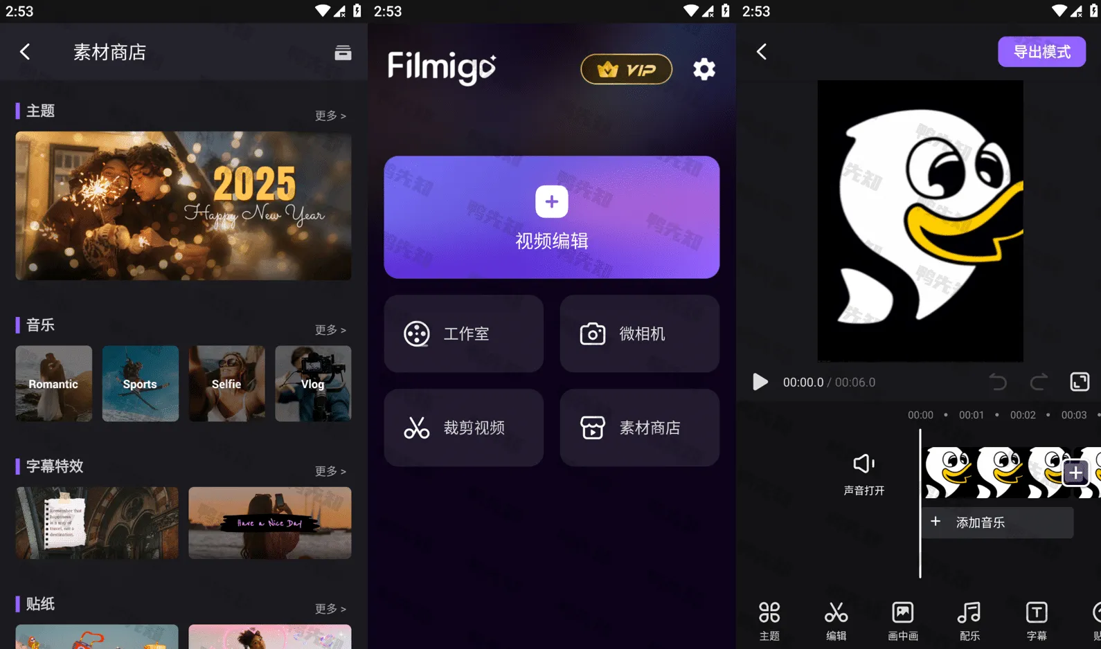 Filmigo v6.2.0.1 视频剪辑，简单易用的视频编辑，解锁会员版-Empower资源站