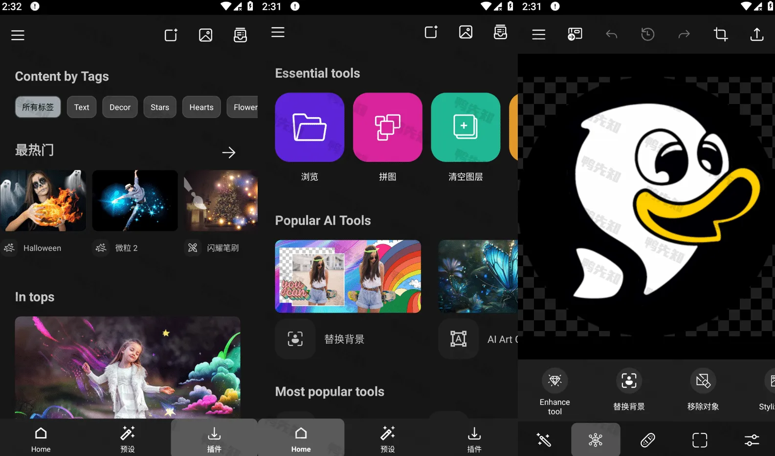 Photo Studio v2.7.12.3627 影楼，强大多功能照片编辑应用，解锁专业版-Empower资源站