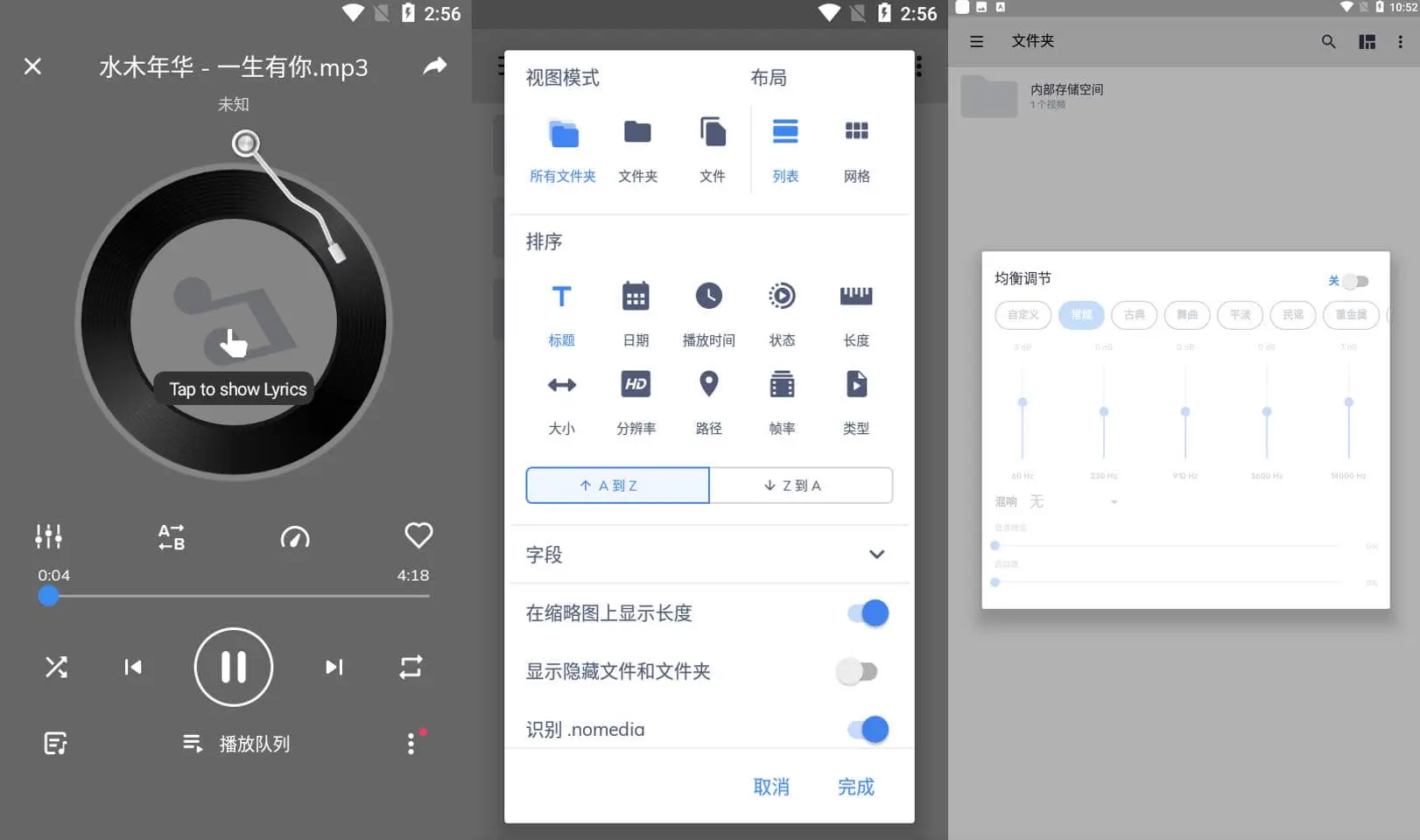MX Player v1.90.4 MX播放器，知名的多媒体播放器，解锁高级专业版-Empower资源站