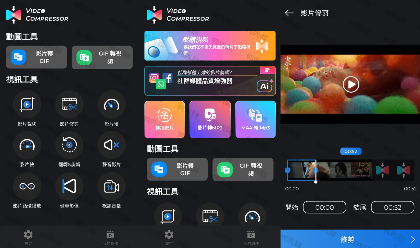 Video Compressor v3.1.4 视频压缩器转换器，解锁高级版-Empower资源站