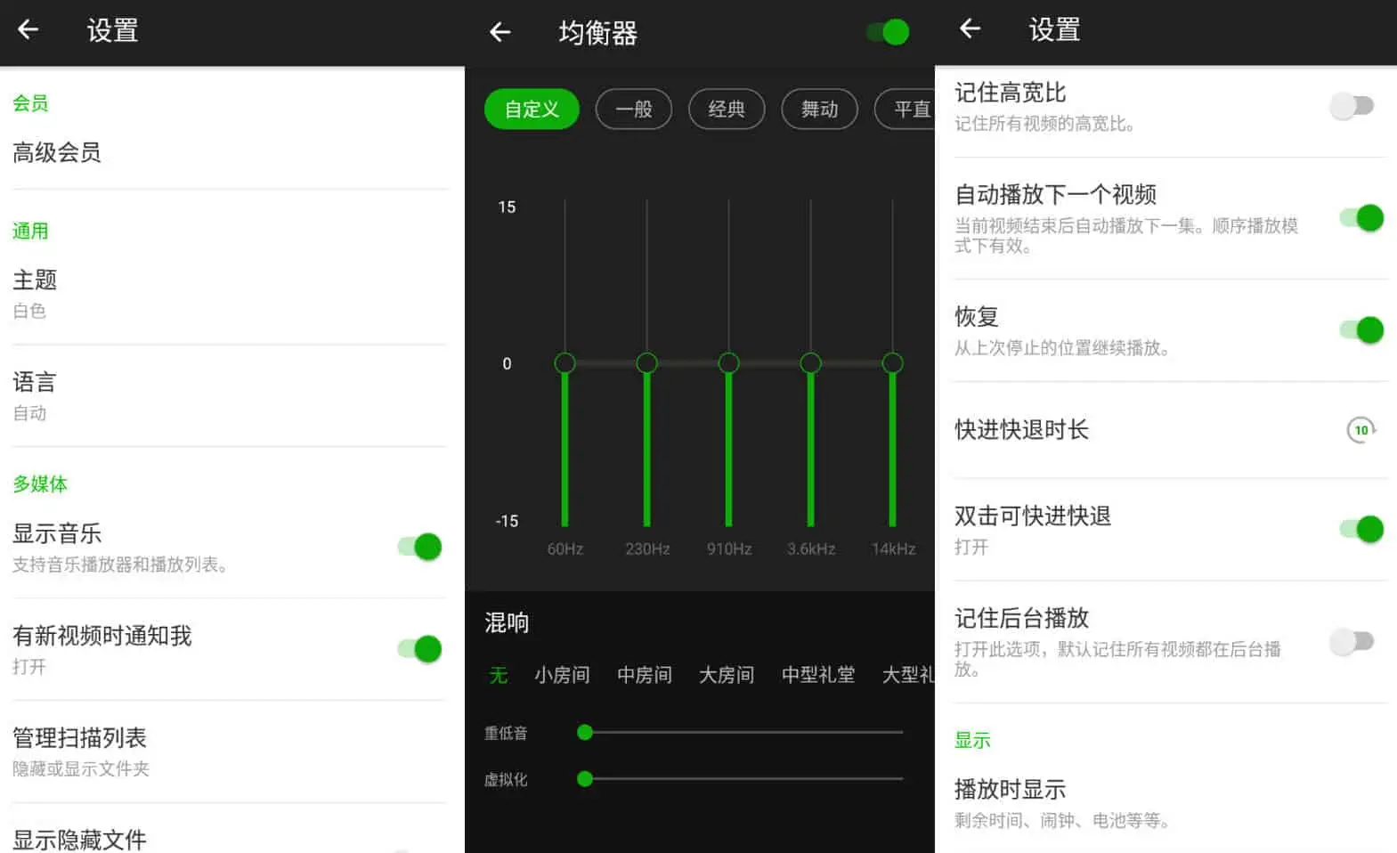 Xplayer v2.4.4.0 专业的视频播放工具，支持4K/超高清视频文件，解锁专业版-Empower资源站