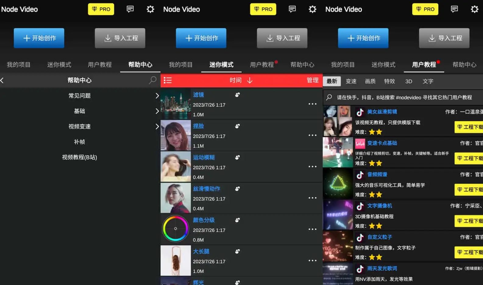 NodeVideo v6.65.0 如电脑剪辑软件一样的专业剪辑软件，解锁专业版-Empower资源站