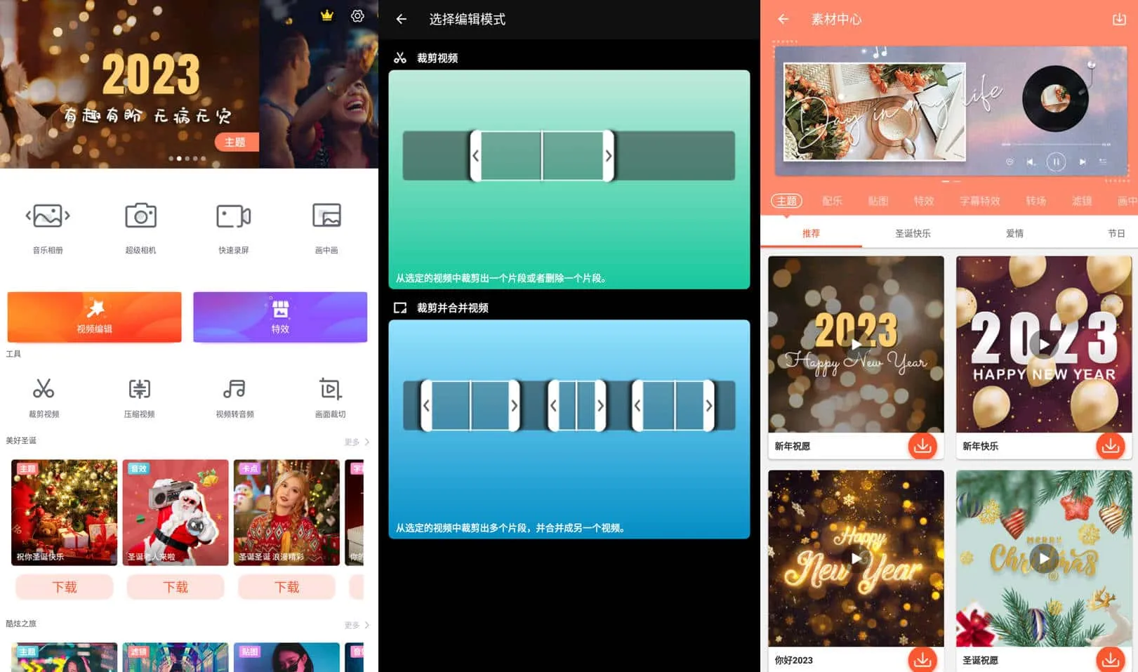 乐秀视频编辑器 v10.2.5.1 视频剪辑应用，直装去广告解锁会员版-Empower资源站