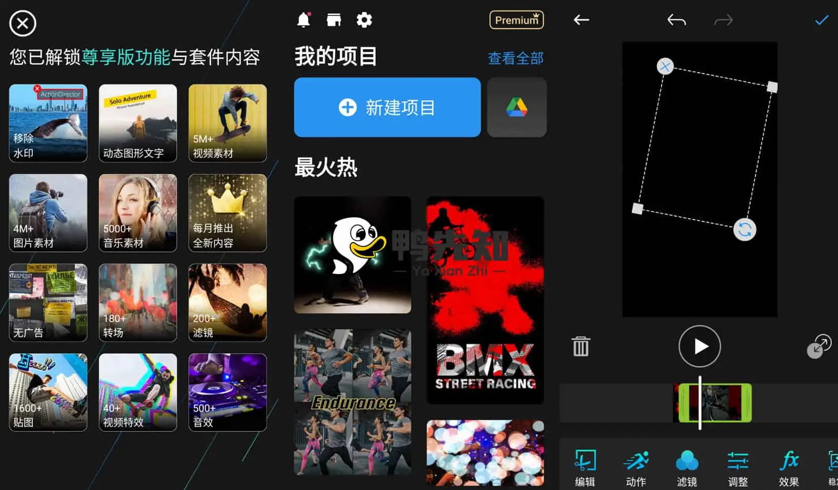 威力酷剪 v7.12.5 ActionDirector，视频创作软件，解锁高级版-Empower资源站