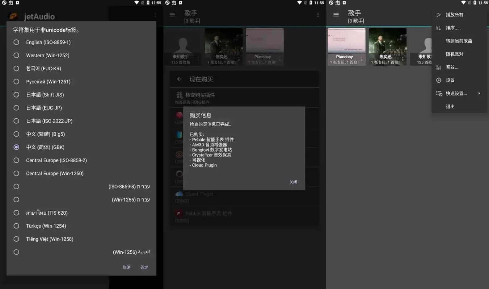 jetAudio v12.2.1 最强音乐播放器，高级多语言版-Empower资源站