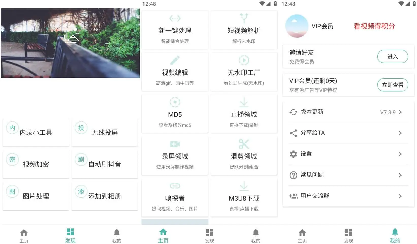 视频MD v7.5.1 短视频处理助手，剪辑、无水印视频下载，解锁高级版-Empower资源站