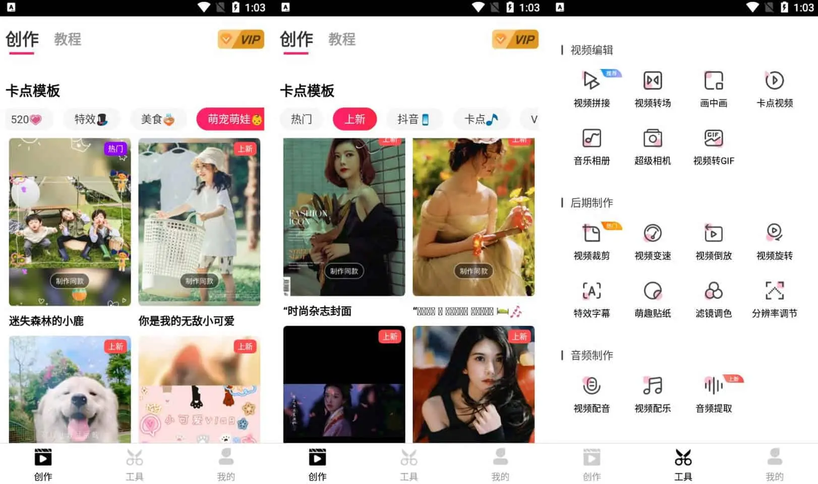 爱剪辑 v74.6.0 支持多种视频格式，直装去广告解锁会员版-Empower资源站