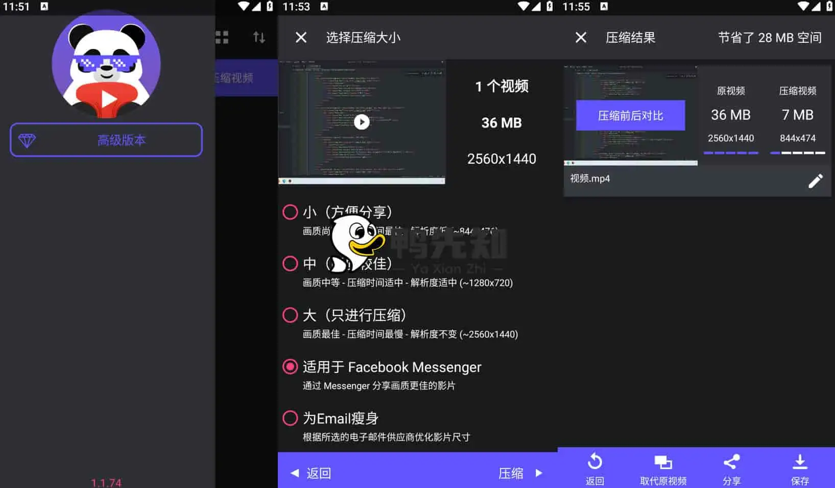 熊猫视频压缩器 v1.2.12 Video Panda Compress，强大的视频压缩软件，解锁高级版-Empower资源站