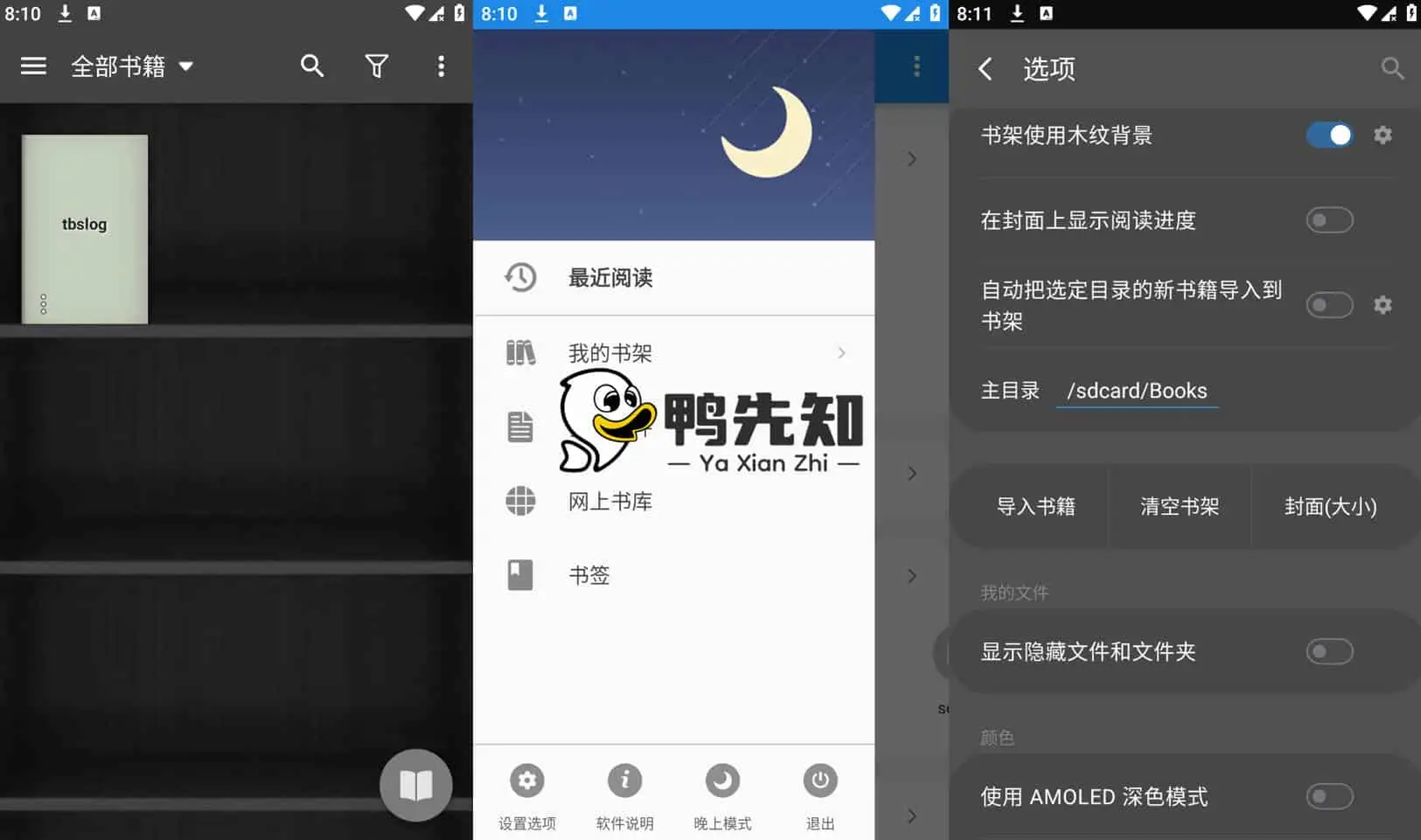 静读天下 v9.8 Moon Reader，功能强大的全能电子书阅读器，解锁专业版-Empower资源站
