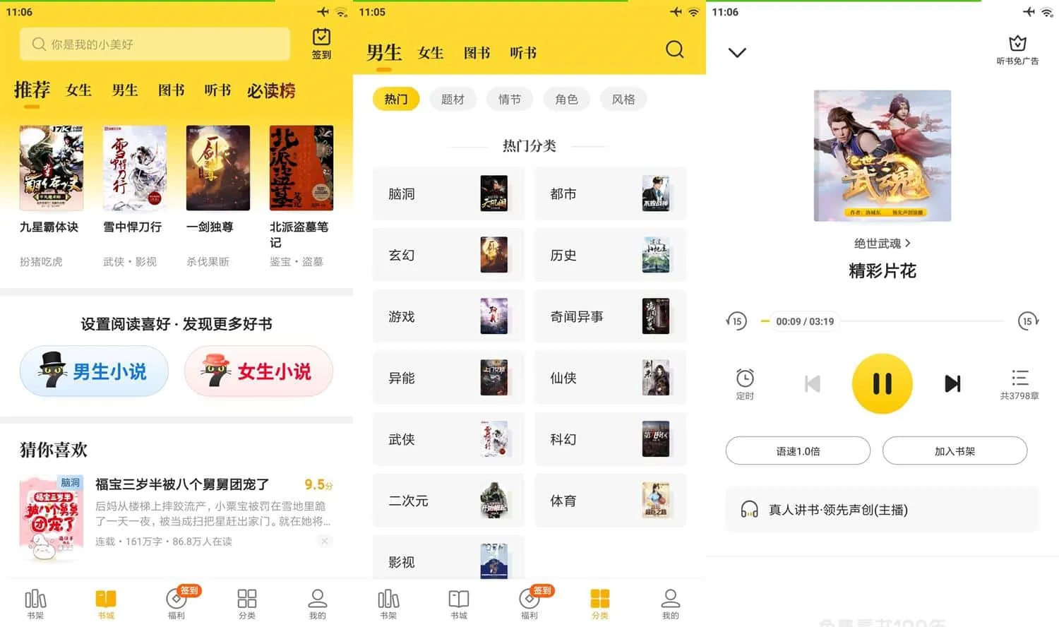 七猫免费小说 v7.65.0 免费小说阅读软件，无广告会员版-Empower资源站