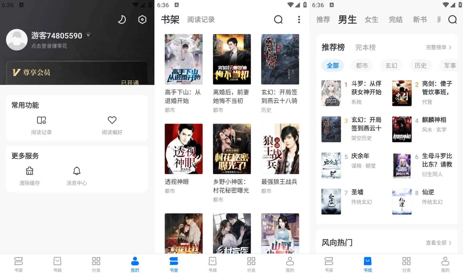 淘小说 v10.3.2 海量小说永久畅读，全免费，去广告纯净版-Empower资源站