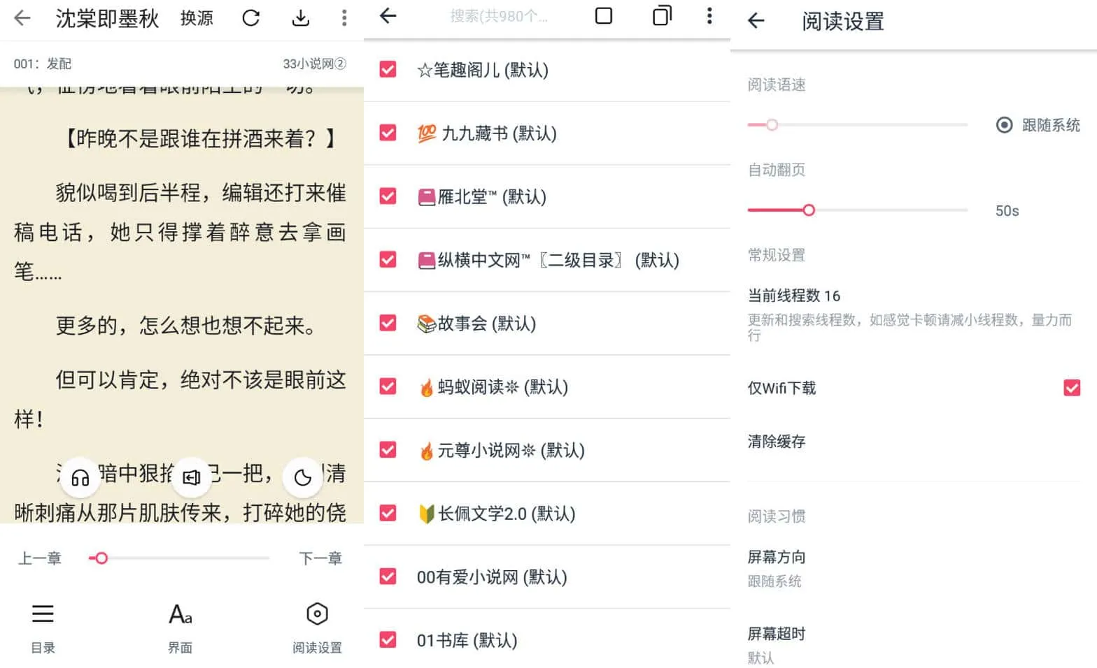 荔枝阅读 v1.6.2 在线获取超多阅读趣味资讯的优质平台-Empower资源站