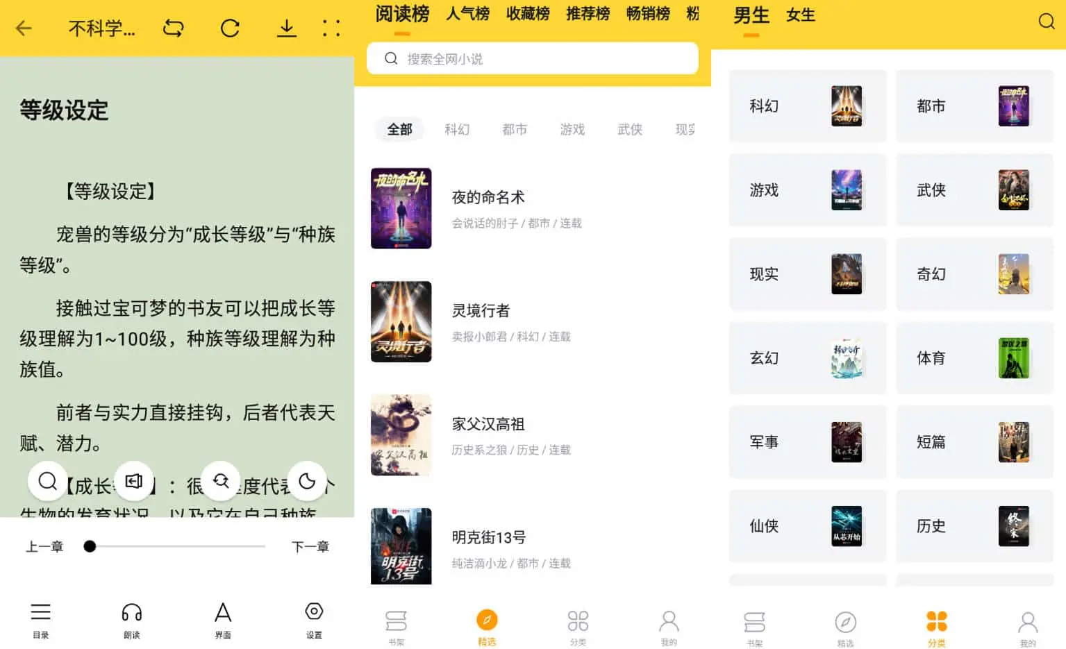 锤子小说 v2.10.1 阅读魔改锤子小说，内置最新1100+书源，去广告纯净版-Empower资源站