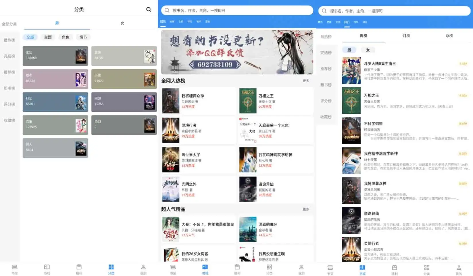 9x阅读器 v2.6.8 类似笔趣阁，多源小说漫画阅读，去广告纯净版-Empower资源站