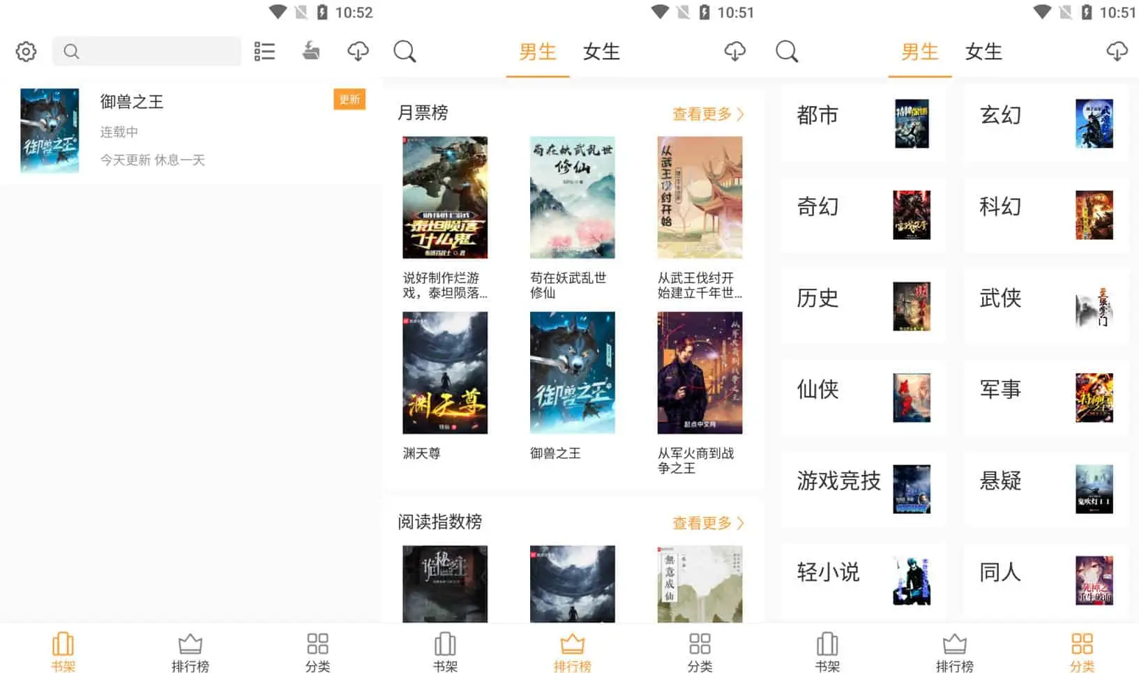 换源神器 v1.0.5 免费小说，支持智能转码换源，支持朗读听书-Empower资源站