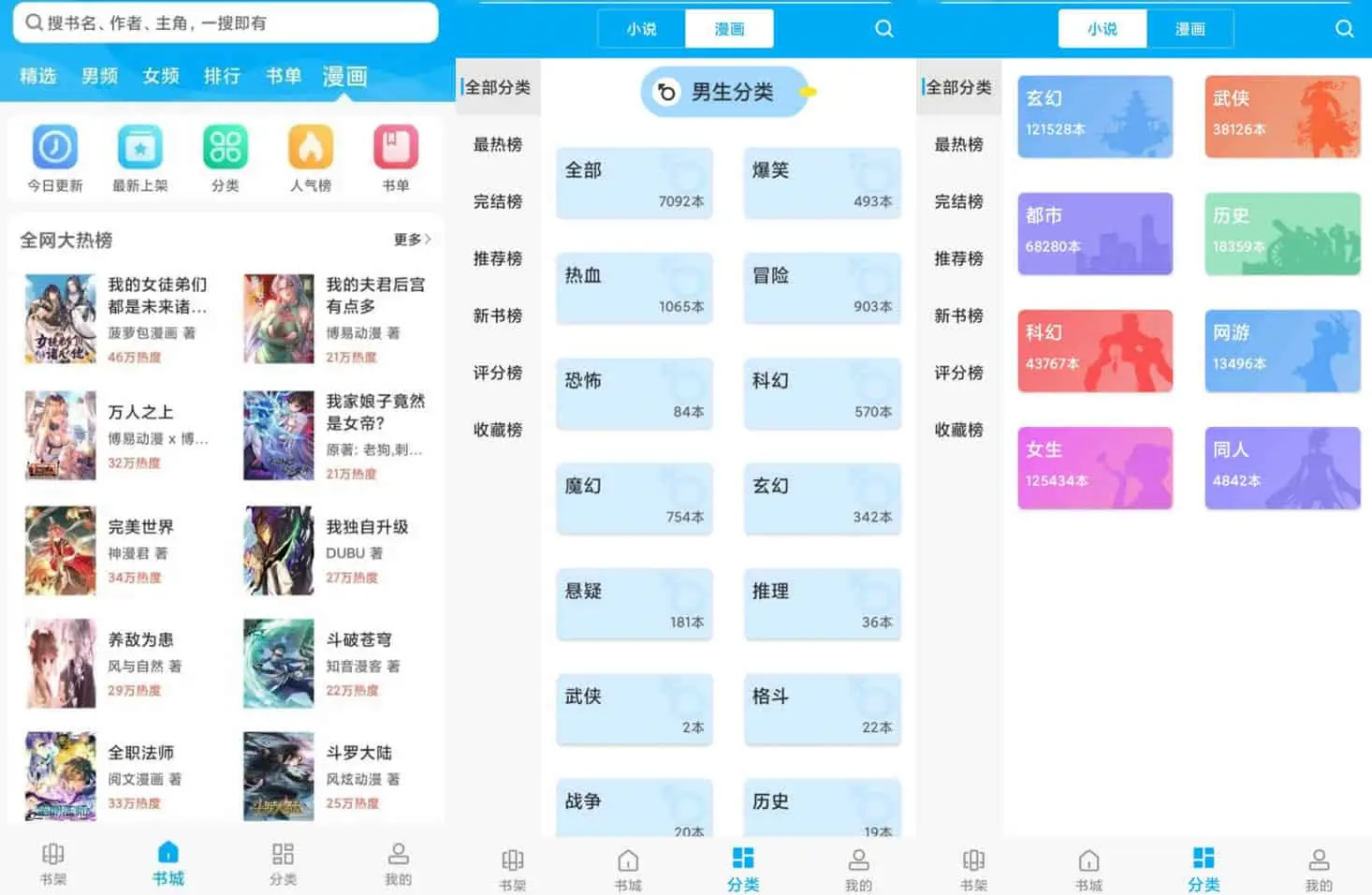 搜书大神 v9.06.07.207 手机小说阅读软件，去广告清爽版-Empower资源站