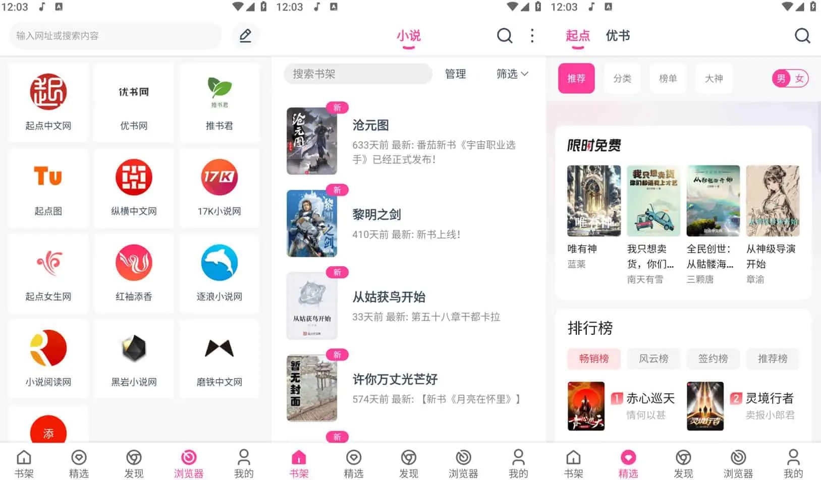 点点小说 v1.2.7 一款便捷的小说软件，搜索想看的任何书籍-Empower资源站