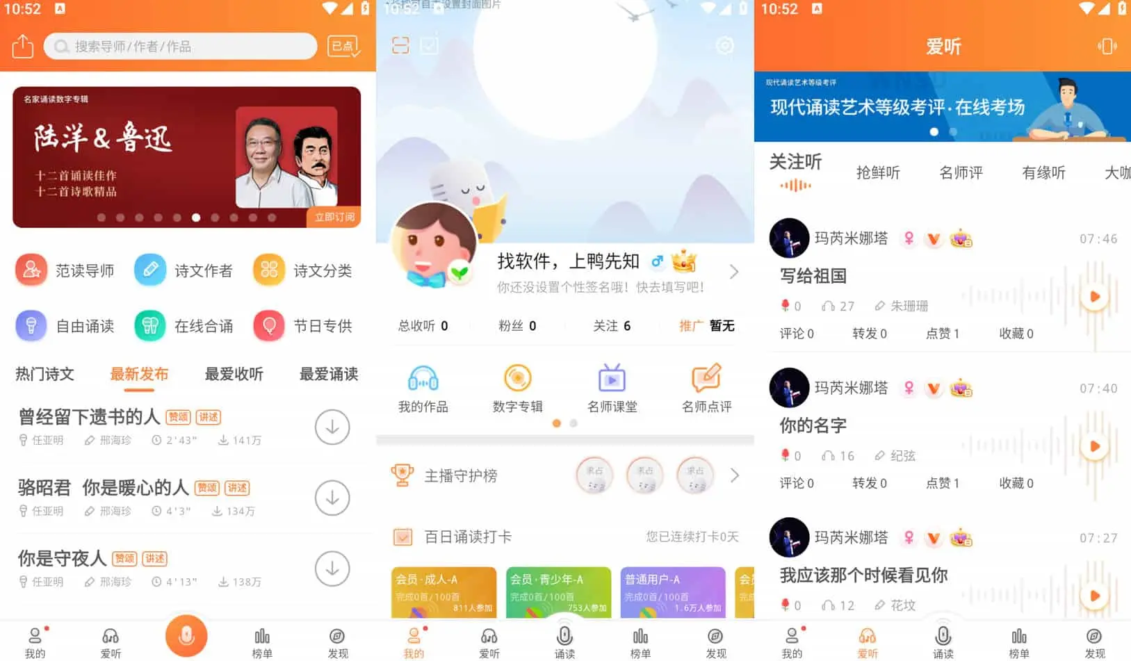 为你诵读 v6.1.16 全球独创，权威专业，解锁会员版-Empower资源站