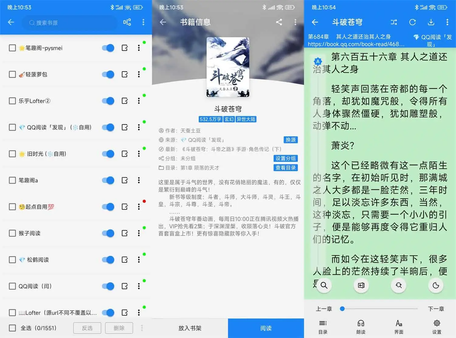 海豚阅读 v3.23.070811 提供优质的书源合集，去广告纯净版-Empower资源站