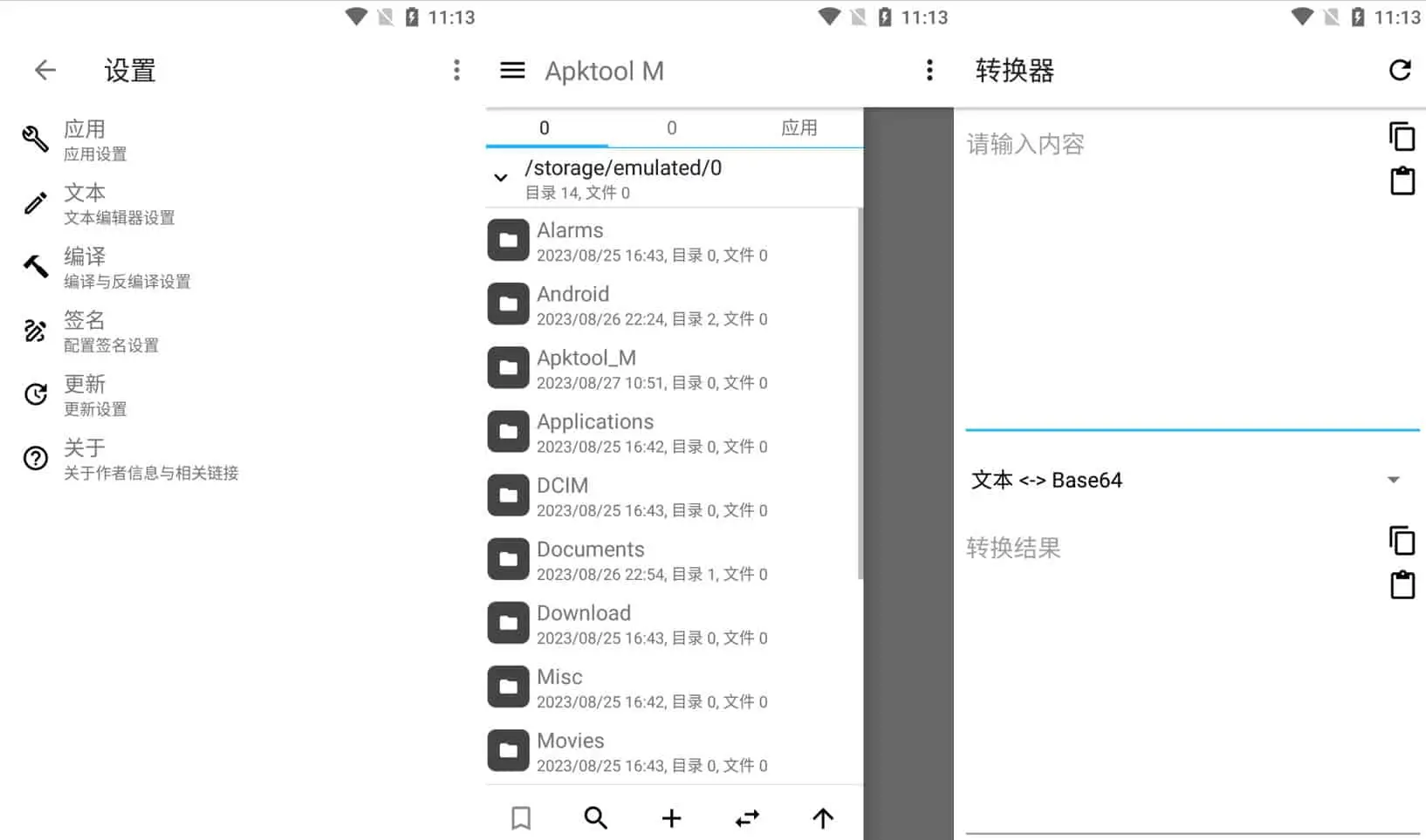 Apktool M v2.4.0-250121 完全免费的APK反编译工具，安卓反汇编神器-Empower资源站